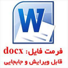 دانلود مقاله سن مسئوليت كيفري در کشورهای مختلف